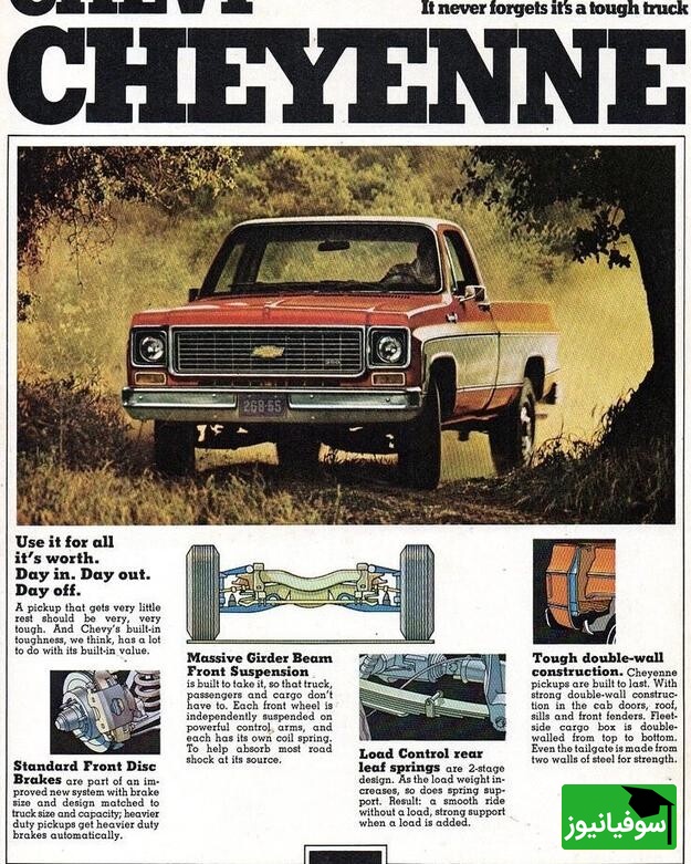 آگهی تبلیغاتی قدیمی از شورولت