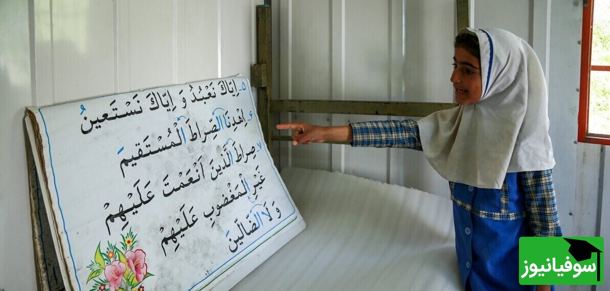 تصاویر/ کوچکترین مدرسۀ دنیا در روستای کیکاووس چهارمحال و بختیاری/ معلمی که فقط 2 دانشآموز دارد
