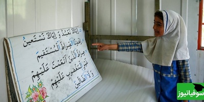 تصاویر/ کوچکترین مدرسۀ دنیا در روستای کیکاووس چهارمحال و بختیاری/ معلمی که فقط 2 دانش‌آموز دارد