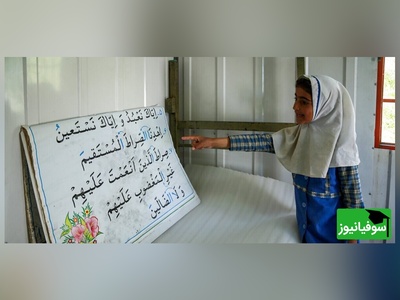 تصاویر/ کوچکترین مدرسۀ دنیا در روستای کیکاووس چهارمحال و بختیاری/ معلمی که فقط 2 دانش‌آموز دارد