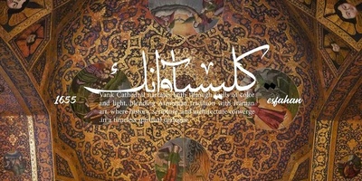 (ویدیو) کشف زیبایی‌های معماری و نقاشی‌های کلیسای وانک اصفهان/ شاهکار خیره کننده و محشر از معماری ایرانی-ارمنی