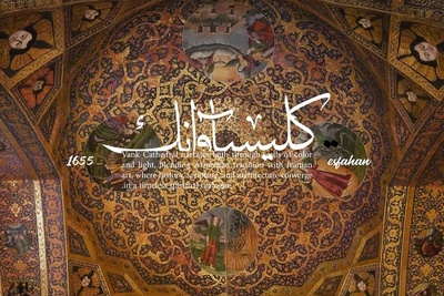 (ویدیو) کشف زیبایی‌های معماری و نقاشی‌های کلیسای وانک اصفهان/ شاهکار خیره کننده و محشر از معماری ایرانی-ارمنی