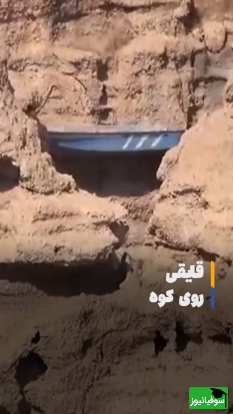تصاویری که دل هر بیننده‌ای را می‌لرزاند؛ قایقی که بعد از خشک‌شدن سد، روی کوه گیر کرد!