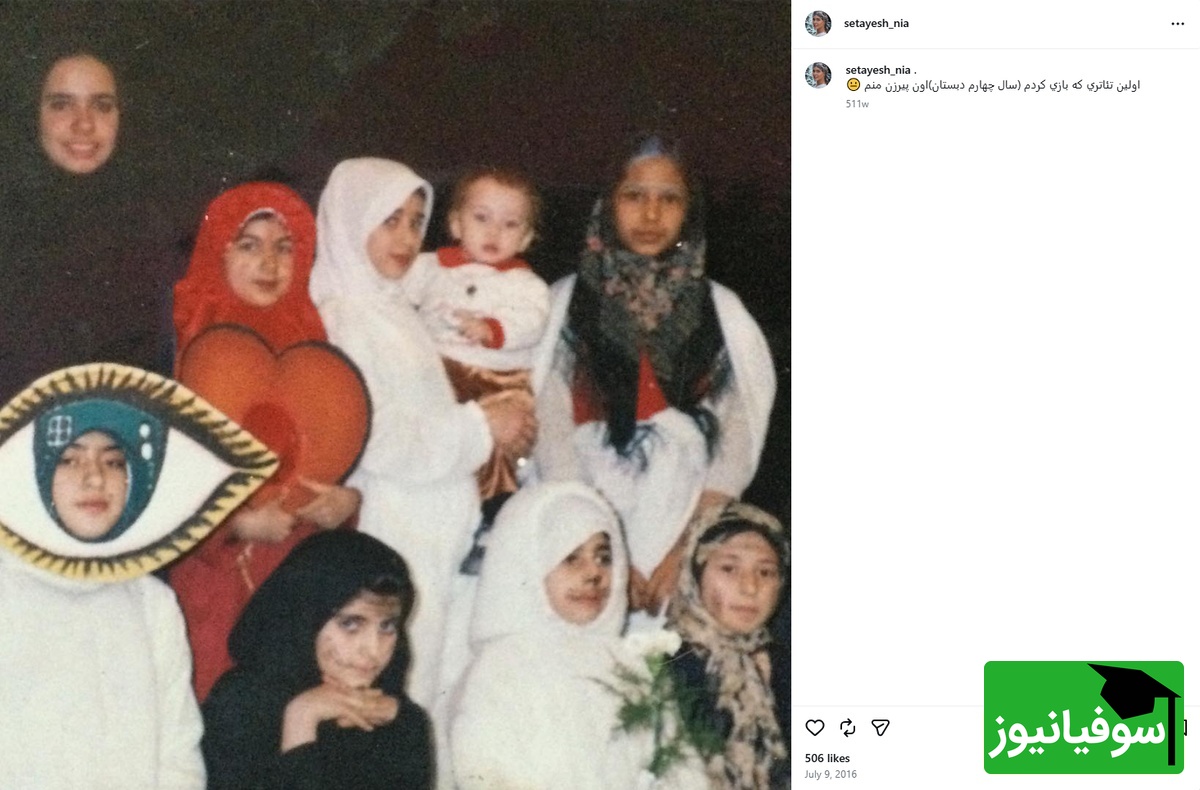 ستایش رجایی نیا