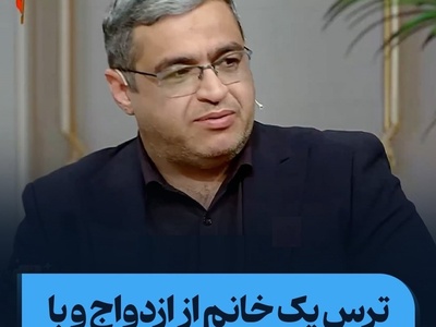 ماجرای ترس یک خانم از مردان متولد خرداد؛ جواب دکتر سعید عزیزی شنیدنی بود! + فیلم