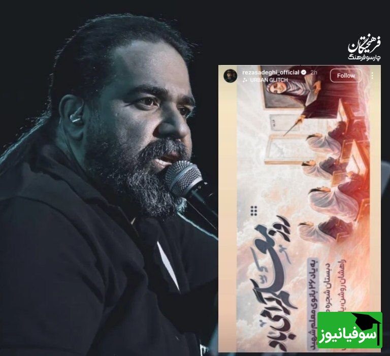 رضا صادقی