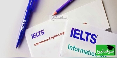آیلتس تعلیق شد یا نشد؟ سازمان سنجش حقیقت پشت پرده را فاش کرد!