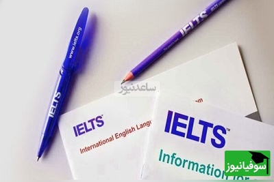 آیلتس تعلیق شد یا نشد؟ سازمان سنجش حقیقت پشت پرده را فاش کرد!