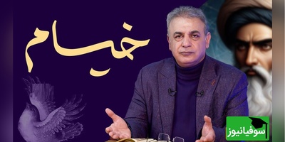 شعر خوانی بینظیر رشید کاکاوند از خیام که روحتان را میانِ زمین و آسمان معلق می‌کند.../ آن قصر که با چرخ همی‌ زد پهلو، بر درگه آن شهان نهادندی رو+ ویدئو