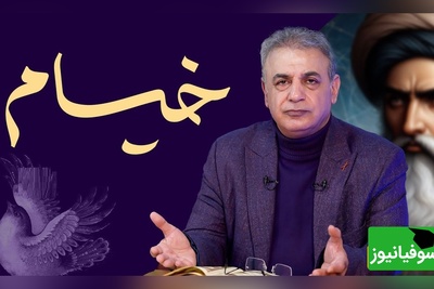 شعر خوانی بینظیر رشید کاکاوند از خیام که روحتان را میانِ زمین و آسمان معلق می‌کند.../ آن قصر که با چرخ همی‌ زد پهلو، بر درگه آن شهان نهادندی رو+ ویدئو