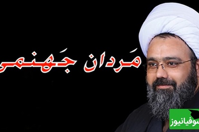 مَردان جَهنمی از دید استاد دانشمند / من منکر سحر و جادو نیستم اما اگر مواظب زندگیت باشی...+ ویدئو