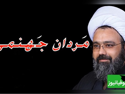 مَردان جَهنمی از دید استاد دانشمند / من منکر سحر و جادو نیستم اما اگر مواظب زندگیت باشی...+ ویدئو