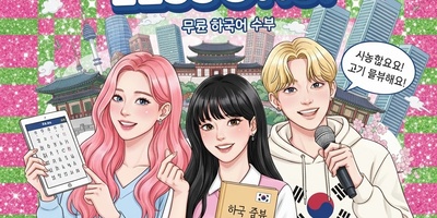 (ویدئو) آموزش صفر تا صد زبان کره‌ای کاملا رایگان/ قسمت چهل و چهارم: هانگول را مثل آب خوردن یاد بگیر! (لغات جدید کتاب)