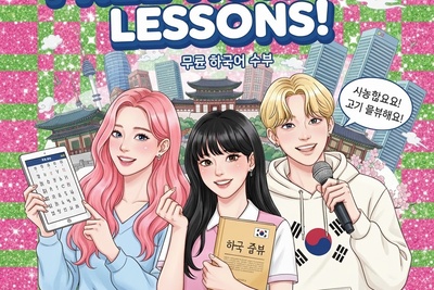 (ویدئو) آموزش صفر تا صد زبان کره‌ای کاملا رایگان/ قسمت چهل و چهارم: هانگول را مثل آب خوردن یاد بگیر! (لغات جدید کتاب)