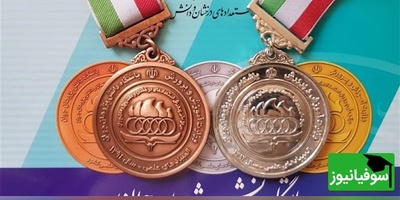 (ویدئو) مدارس خاص، برنده همیشگی المپیادها؛ عدالت آموزشی فقط روی کاغذ مانده است