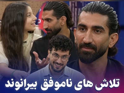 تلاش‌های ناموفق بارانا برای آموزش زبان انگلیسی به علیرضا بیرانوند؛ آخرش کانال رو عوض کرد رفت سراغ لری! عرق سرد روی پیشونیش نشست😂