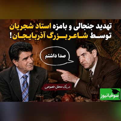 تنها باری که استاد شهریار آواز خواند! / کری‌خوانی تاریخی برای محمدرضا شجریان + ویدئو