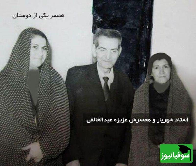 عزیزه خانم همسر استاد شهریار