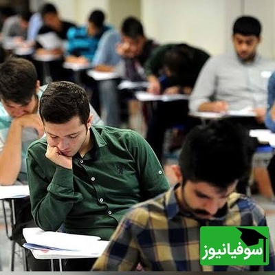 راز اصلی اینکه چرا کنکور به یک چالش خطرناک تبدیل شده است؟ +ویدیو