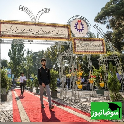 آغاز رسمی سال تحصیلی 1404 با حضور دانشجویان؛ جزئیات کامل تقویم دانشگاه‌ها و تغییرات مهم آموزشی
