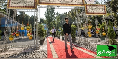 آغاز رسمی سال تحصیلی 1404 با حضور دانشجویان؛ جزئیات کامل تقویم دانشگاه‌ها و تغییرات مهم آموزشی