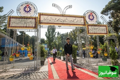 آغاز رسمی سال تحصیلی 1404 با حضور دانشجویان؛ جزئیات کامل تقویم دانشگاه‌ها و تغییرات مهم آموزشی