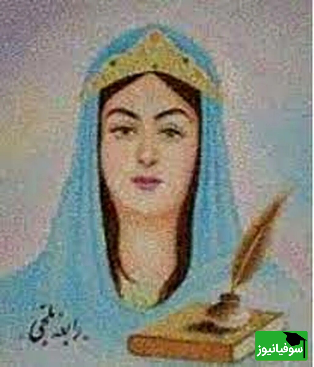 رابعه بلخی
