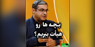 اگر می‌خواهید فرزندتان با دلِ خودش به هیئت برود، این توصیه دکتر سعید عزیزی را از دست ندهید + ویدئو