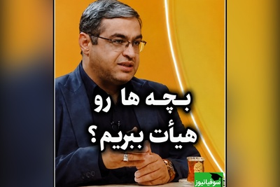 اگر می‌خواهید فرزندتان با دلِ خودش به هیئت برود، این توصیه دکتر سعید عزیزی را از دست ندهید + ویدئو
