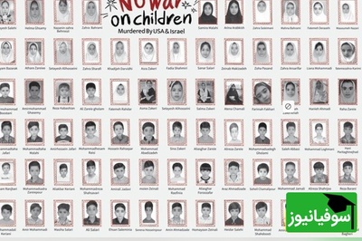 آمار شهدای معلم و دانش‌آموز به 252 نفر رسید