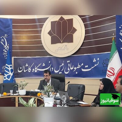 کسب رتبۀ نخست دانشگاه‌های سبز کشور، توسط دانشگاه کاشان