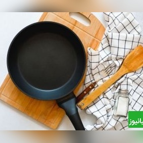 قبل از اینکه ظرف تفلونتان را بازسازی کنید، این حقیقت را بدانید؛ شاید از تصمیم‌تان منصرف شوید