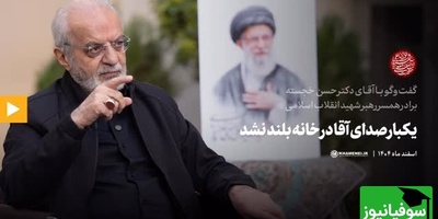 رازهای ناگفته‌ زندگی شخصی رهبر شهید انقلاب از زبان برادر همسر ایشان؛ یک‌بار هم صدای آقا در خانه بلند نشد