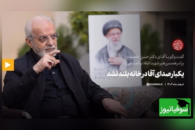 رازهای ناگفته‌ زندگی شخصی رهبر شهید انقلاب از زبان برادر همسر ایشان؛ یک‌بار هم صدای آقا در خانه بلند نشد