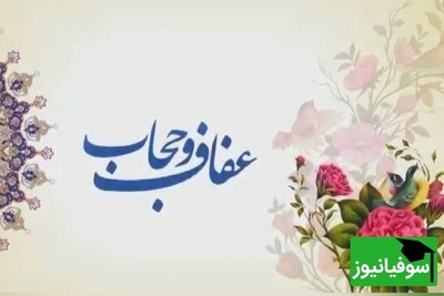 از «زینت‌طلب» تا «معاند»؛ دسته‌بندی عجیب زنان در یک تحقیق دانشگاهی جنجالی + تصویر