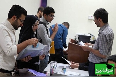 اطلاعیه مهم دانشجویی؛ ثبت‌نام وام شهریه آغاز شد + شرایط دریافت