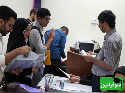 اطلاعیه مهم دانشجویی؛ ثبت‌نام وام شهریه آغاز شد + شرایط دریافت