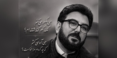 فریادهای جگرسوز حامد عسکری بعد از جدایی از عشق، شعری که زخم‌های کهنه رو دوباره تازه می‌کنه / مگه چیکار کرده بودم که منو نخواست؟ + فیلم