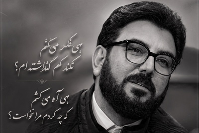 فریادهای جگرسوز حامد عسکری بعد از جدایی از عشق، شعری که زخم‌های کهنه رو دوباره تازه می‌کنه / مگه چیکار کرده بودم که منو نخواست؟ + فیلم