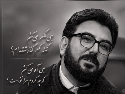 فریادهای جگرسوز حامد عسکری بعد از جدایی از عشق، شعری که زخم‌های کهنه رو دوباره تازه می‌کنه / مگه چیکار کرده بودم که منو نخواست؟ + فیلم