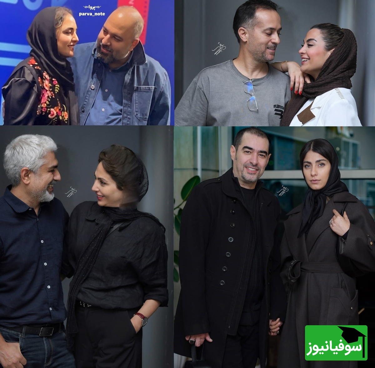 اکران روز: نگاهی به تیپ و استایل شیک زوج های خوش تیپ سینمای ایران:ساعد سهیلی و گلوریا هاردی، سپند امیرسلیمانی و مونا کرمی، مهدی پاکدل و رعنا آزادی ور، علی اوجی و نرگس محمدی
