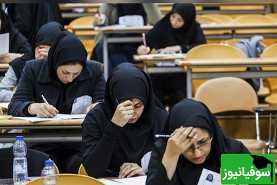 اقدامات ویژه دانشگاه‌های شریف و تهران برای آزمون دکتری 1405