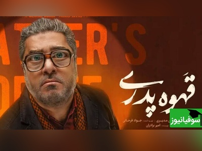 ویدیو | یک گشت رویایی در «باغ کتاب ملک»؛ جایی که سام درخشانی در «قهوه پدری» می‌درخشد