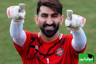 ببینید| بیرانوند بعد از کلین‌شیت مقابل پرسپولیس یک پیام عجیب منتشر کرد: هر دستی را ماچ کردم...
