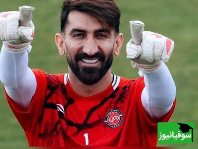 ببینید| بیرانوند بعد از کلین‌شیت مقابل پرسپولیس یک پیام عجیب منتشر کرد: هر دستی را ماچ کردم...