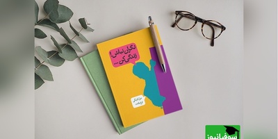 (فیلم) معرفی کتاب نگران نباش و زندگی کن از دیل کارنگی!/ تکنیک رهایی از ترس و جذب آرامش