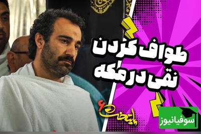 وقتی نقی معمولی به کلاس توجیهی مکه می‌رود! خنده‌دارترین سکانس فصل ششم پایتخت که نباید از دست بدهید🤣