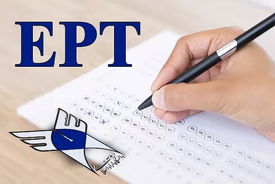 نتایج آزمون EPT و آزمون فراگیر مهارت‌های عربی دانشگاه آزاد اعلام شد