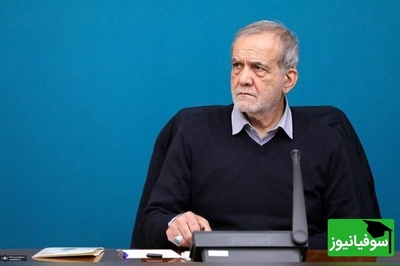 (ویدئو) «تا دلتان می‌خواهد مقاله بنویسید، فایده‌ای ندارد!» / دستور انقلابی پزشکیان: ارتقای اساتید فقط در ازای حل مشکلات مردم