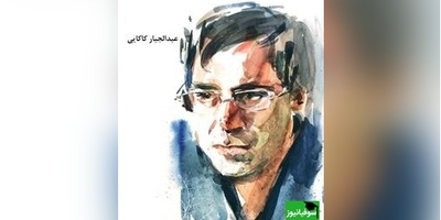 شعرخوانی استخوان‌سوز استاد عبدالجبارکاکایی؛ صدایی که دلِ شکسته‌ها را به گریه می‌اندازد/ بی پرده دوستت دارمو گفتم، حرفی ک بیرحمانه زجرم داد ...+ ویدئو